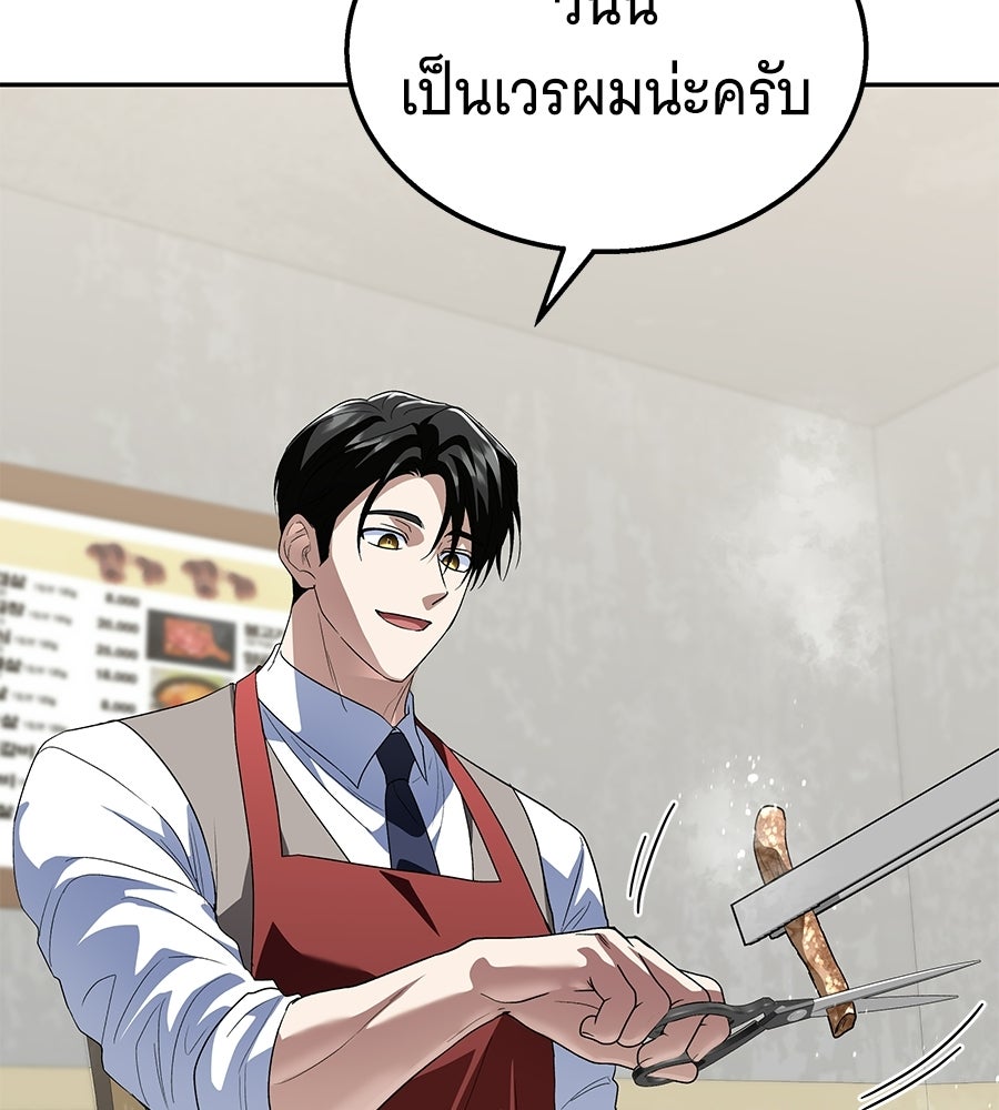 ถึกทนแทงก์แรงก์ C - หน้า 70