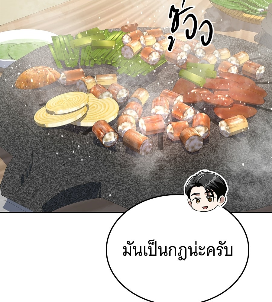 ถึกทนแทงก์แรงก์ C - หน้า 72
