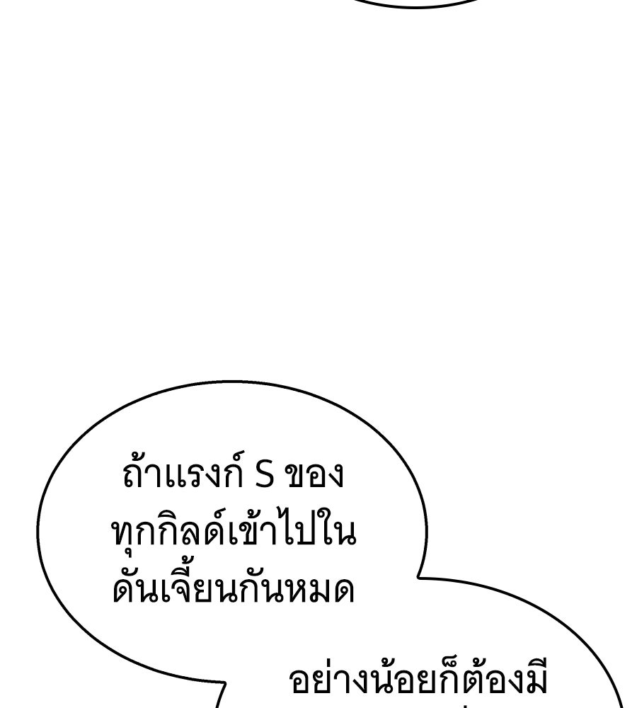 ถึกทนแทงก์แรงก์ C - หน้า 73