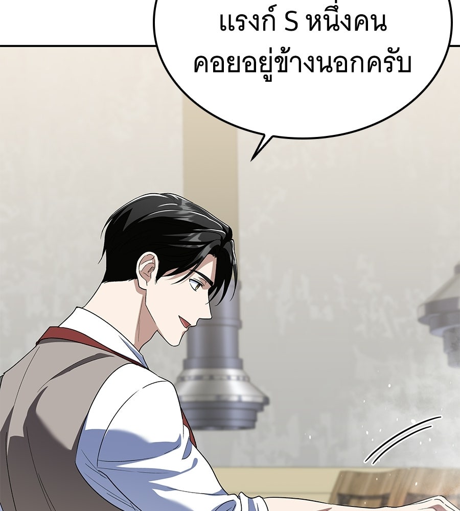ถึกทนแทงก์แรงก์ C - หน้า 74