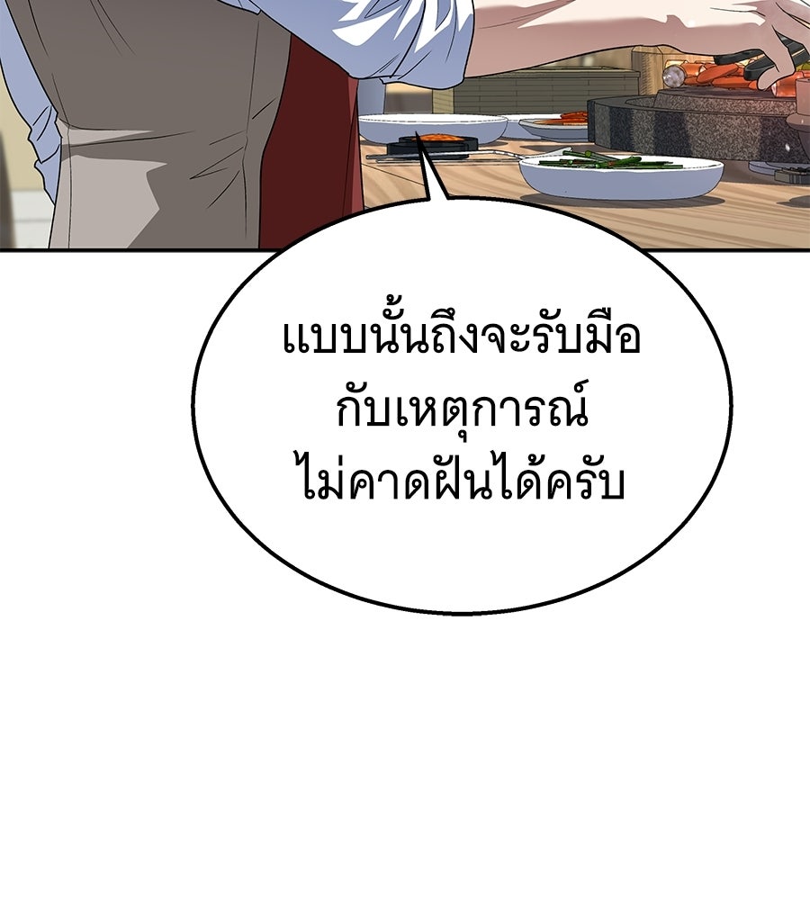 ถึกทนแทงก์แรงก์ C - หน้า 75
