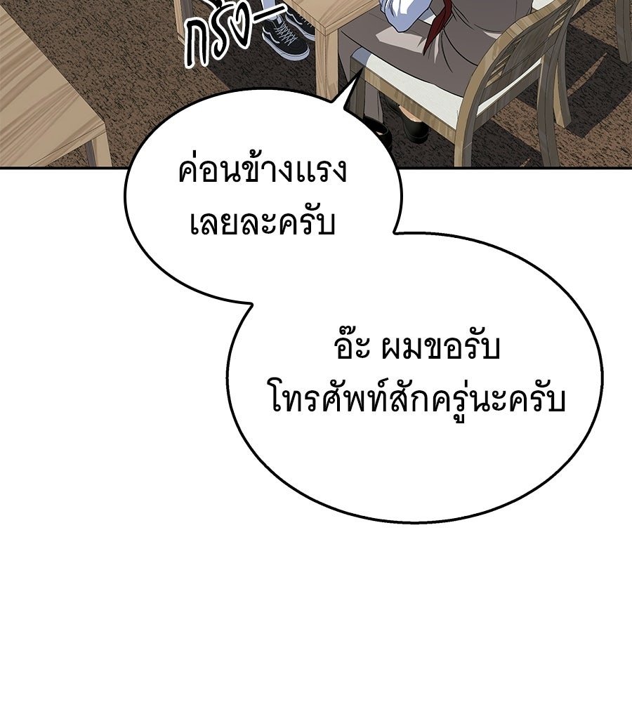 ถึกทนแทงก์แรงก์ C - หน้า 77
