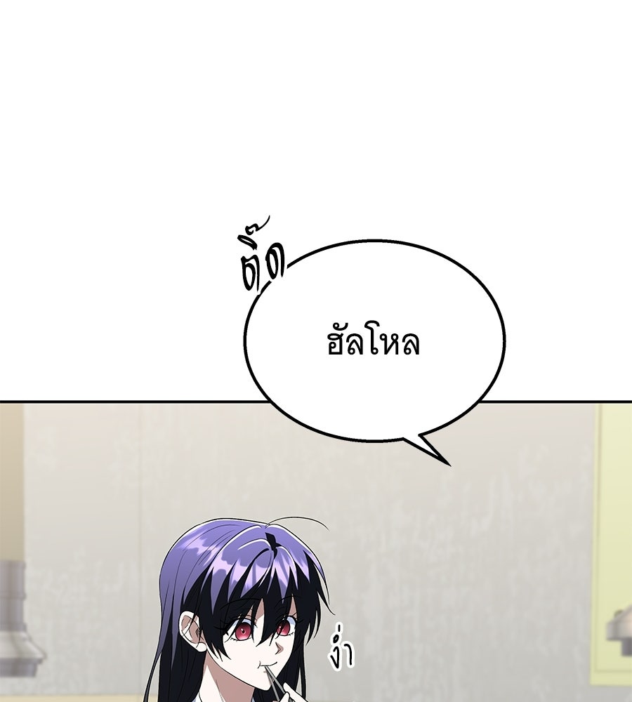 ถึกทนแทงก์แรงก์ C - หน้า 78