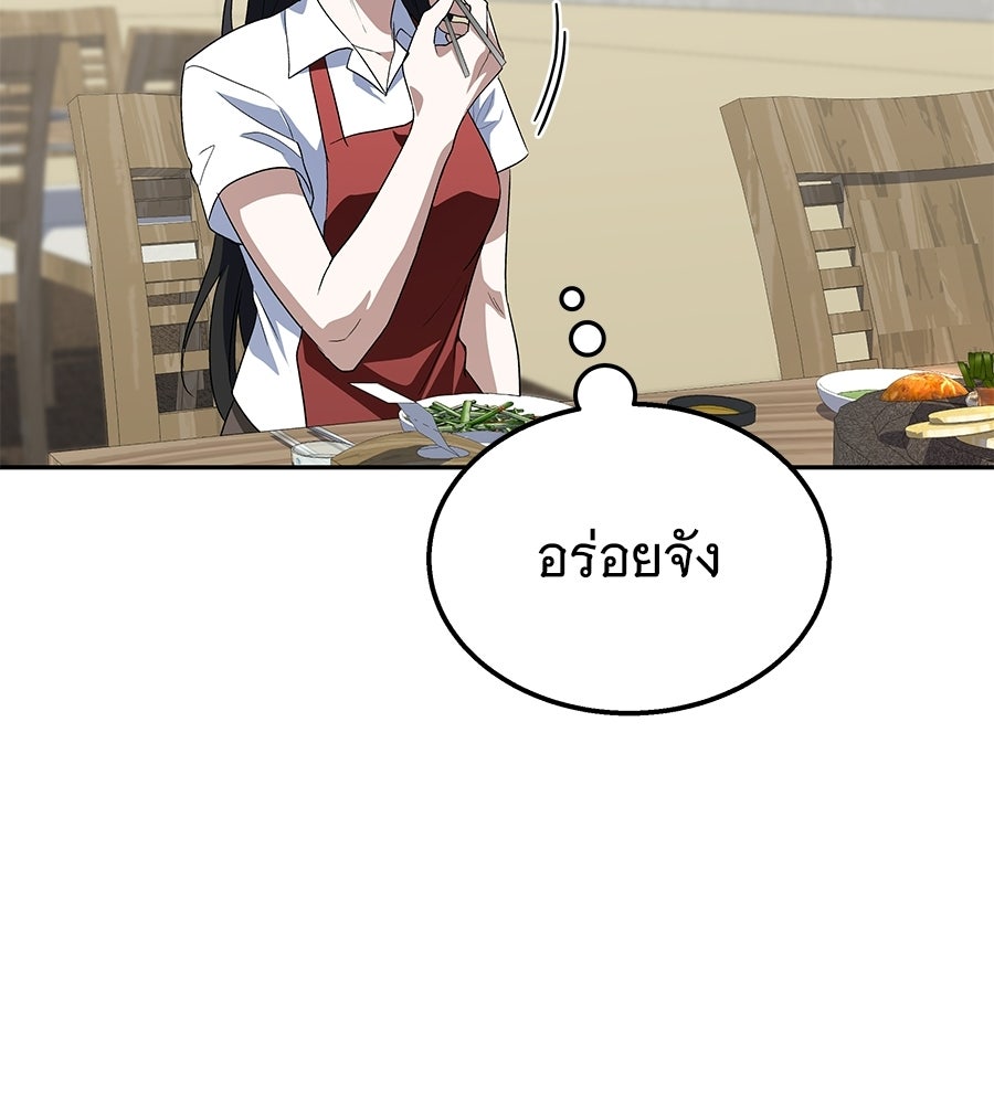 ถึกทนแทงก์แรงก์ C - หน้า 79