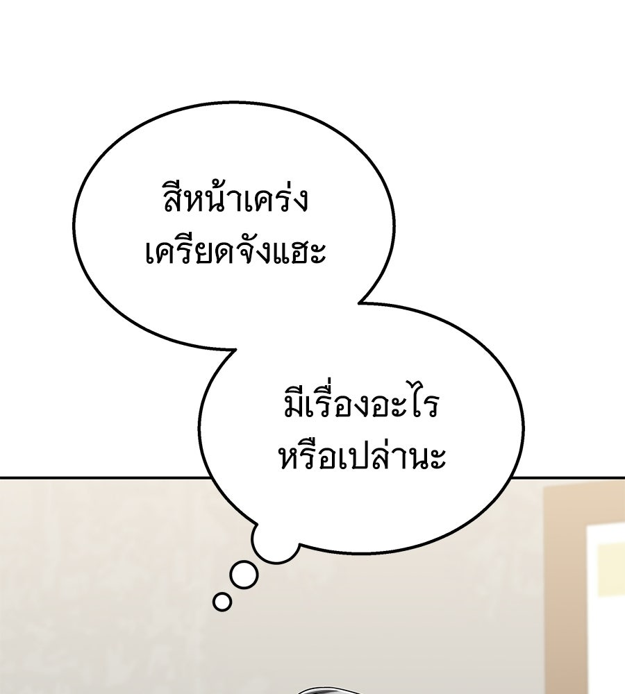 ถึกทนแทงก์แรงก์ C - หน้า 81