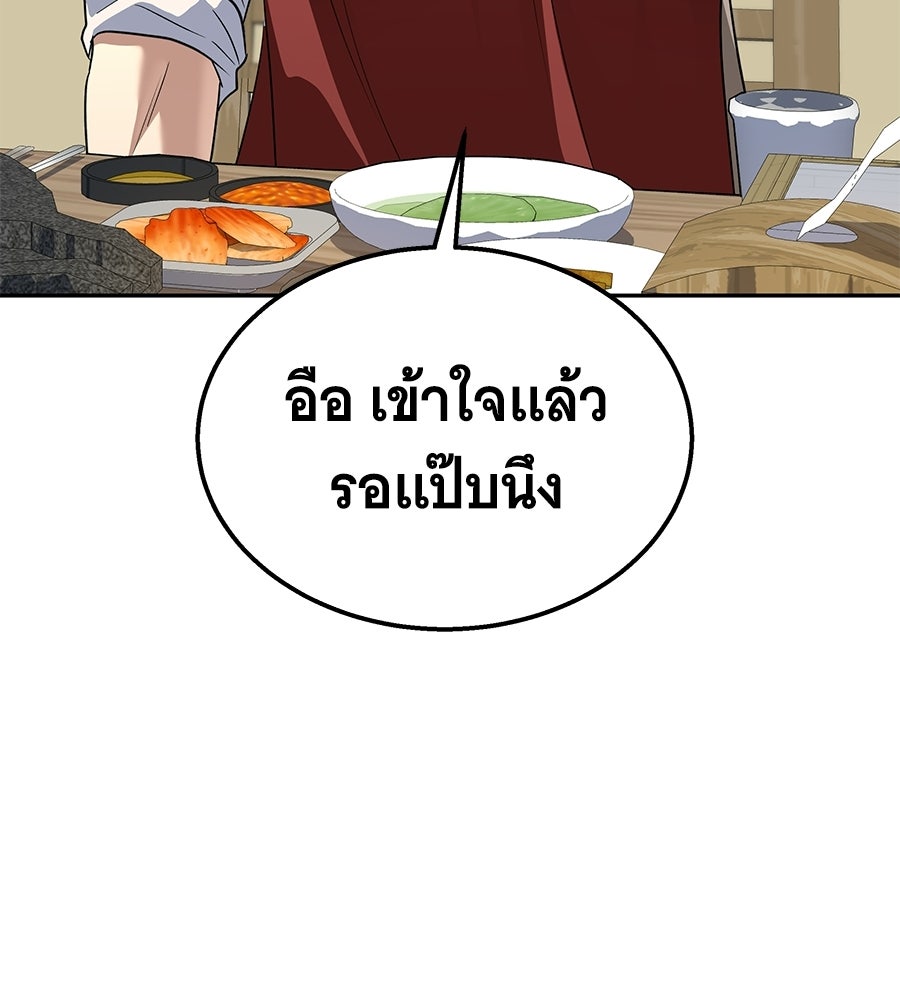 ถึกทนแทงก์แรงก์ C - หน้า 83