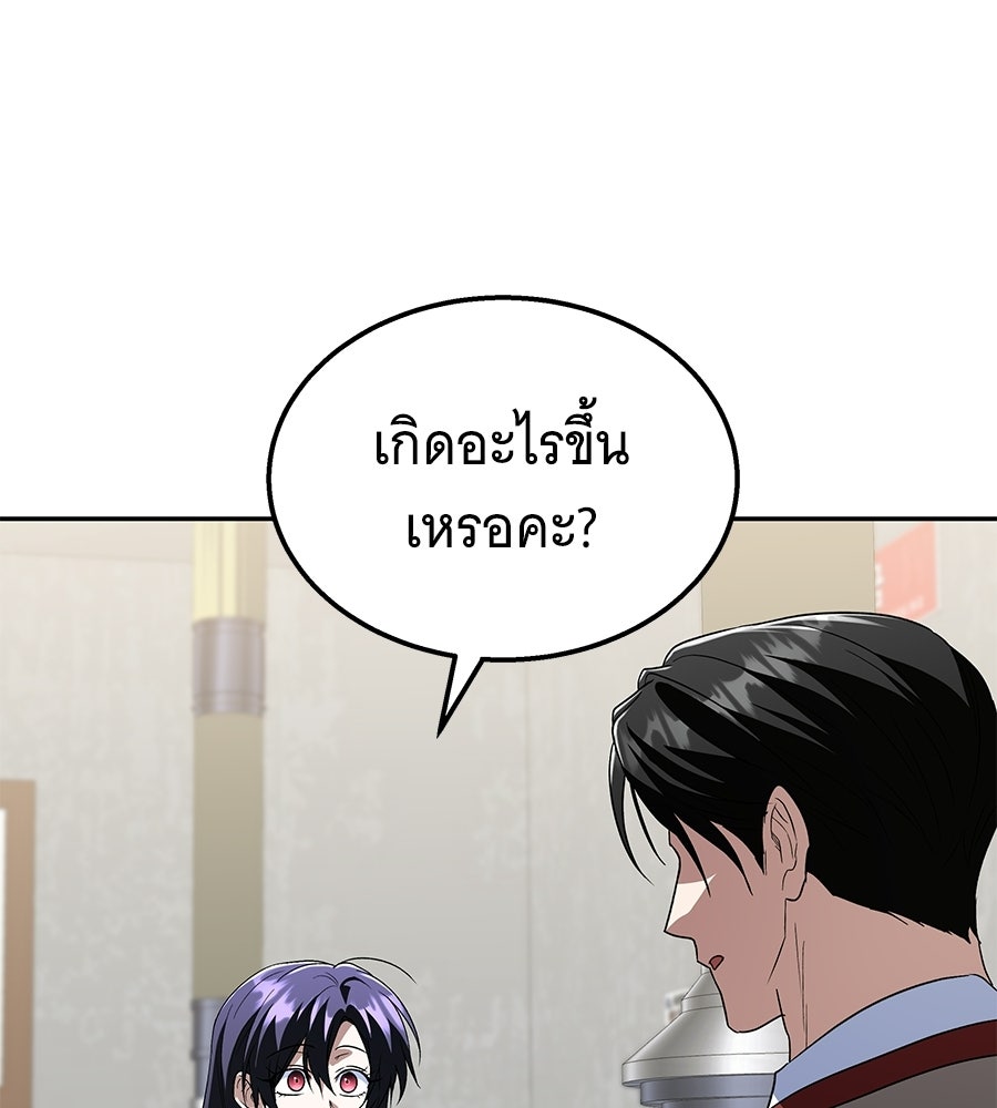 ถึกทนแทงก์แรงก์ C - หน้า 84