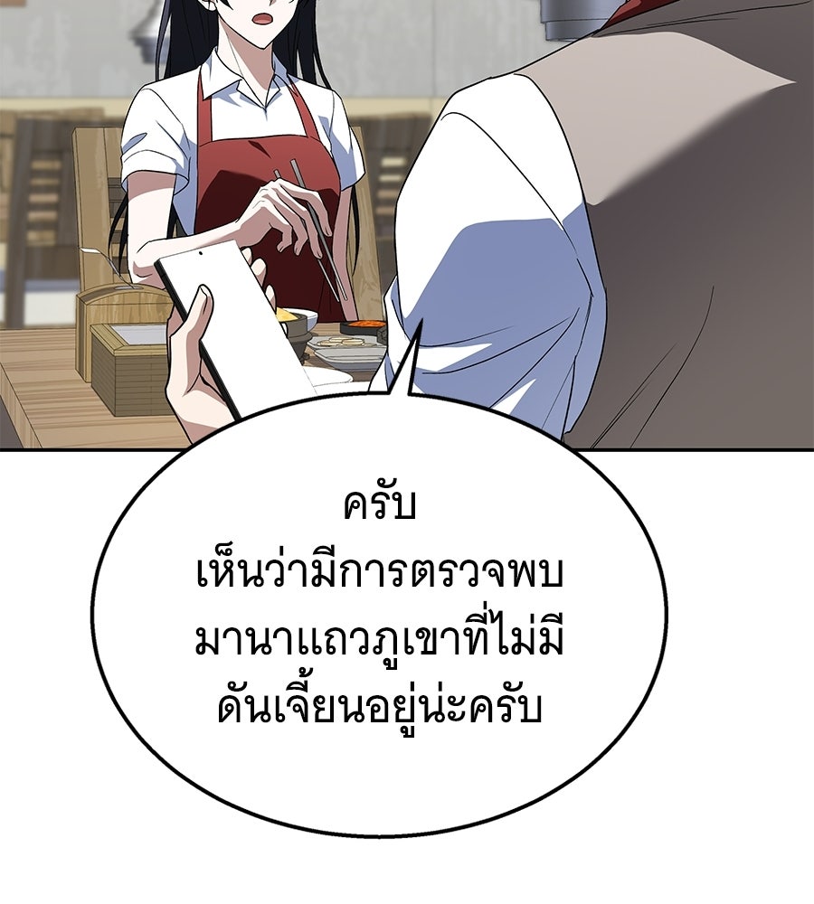 ถึกทนแทงก์แรงก์ C - หน้า 85