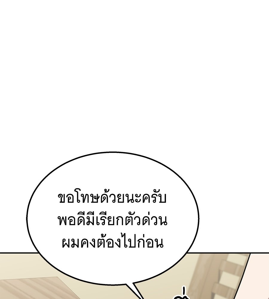 ถึกทนแทงก์แรงก์ C - หน้า 86