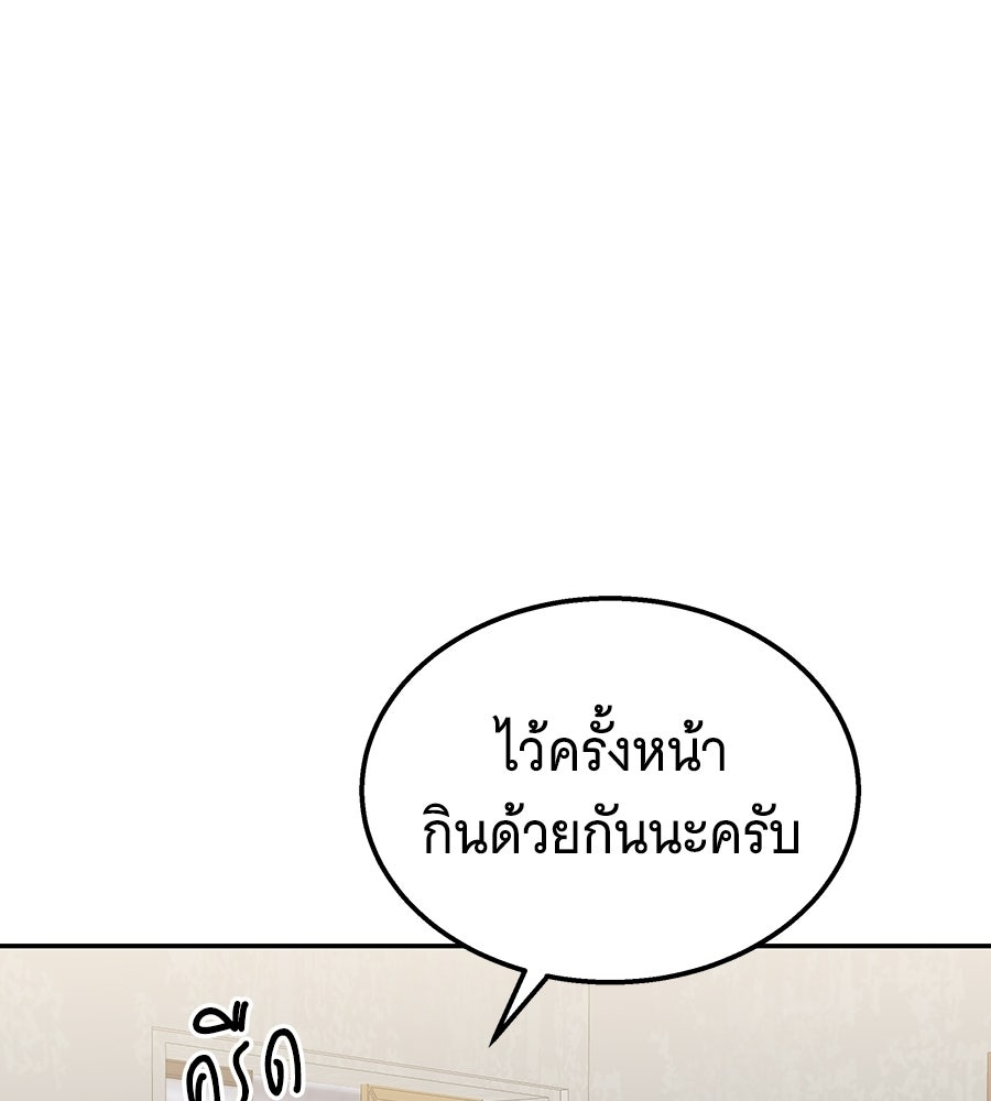 ถึกทนแทงก์แรงก์ C - หน้า 88
