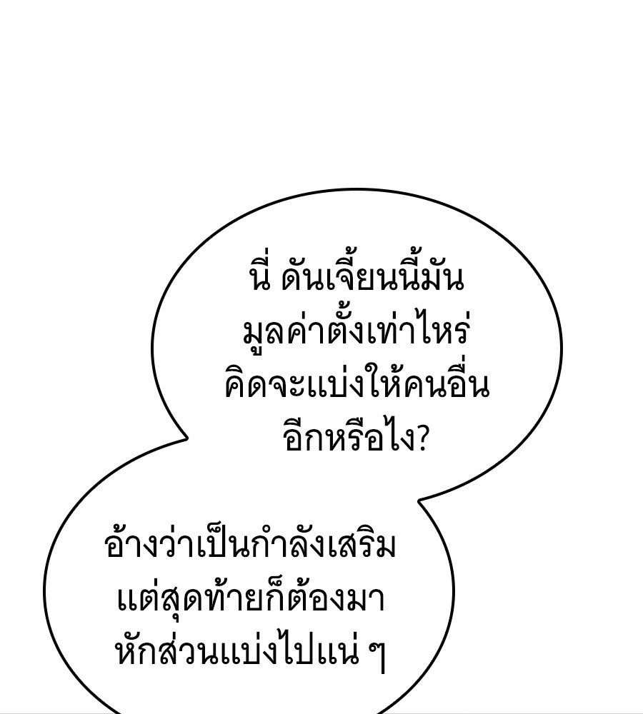 ถึกทนแทงก์แรงก์ C - หน้า 9