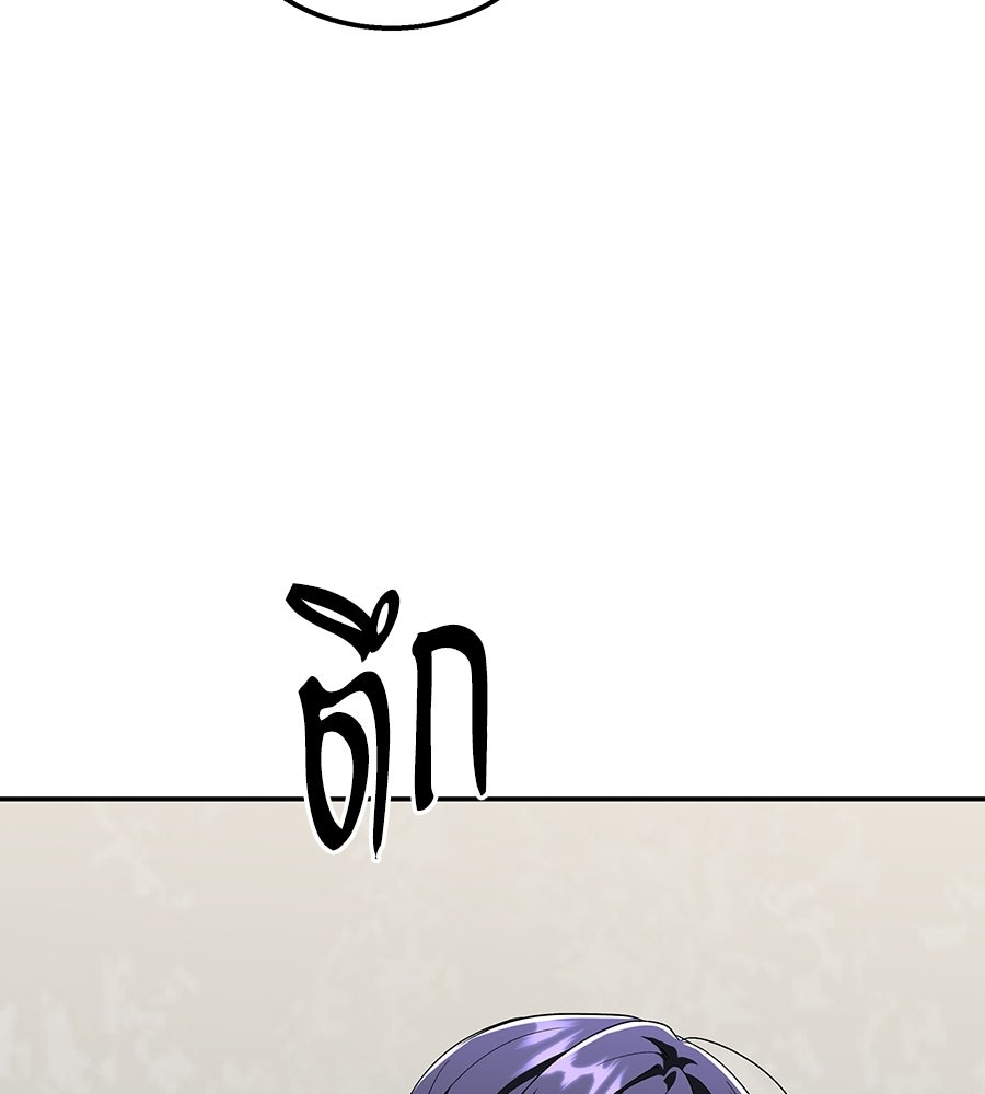 ถึกทนแทงก์แรงก์ C - หน้า 90