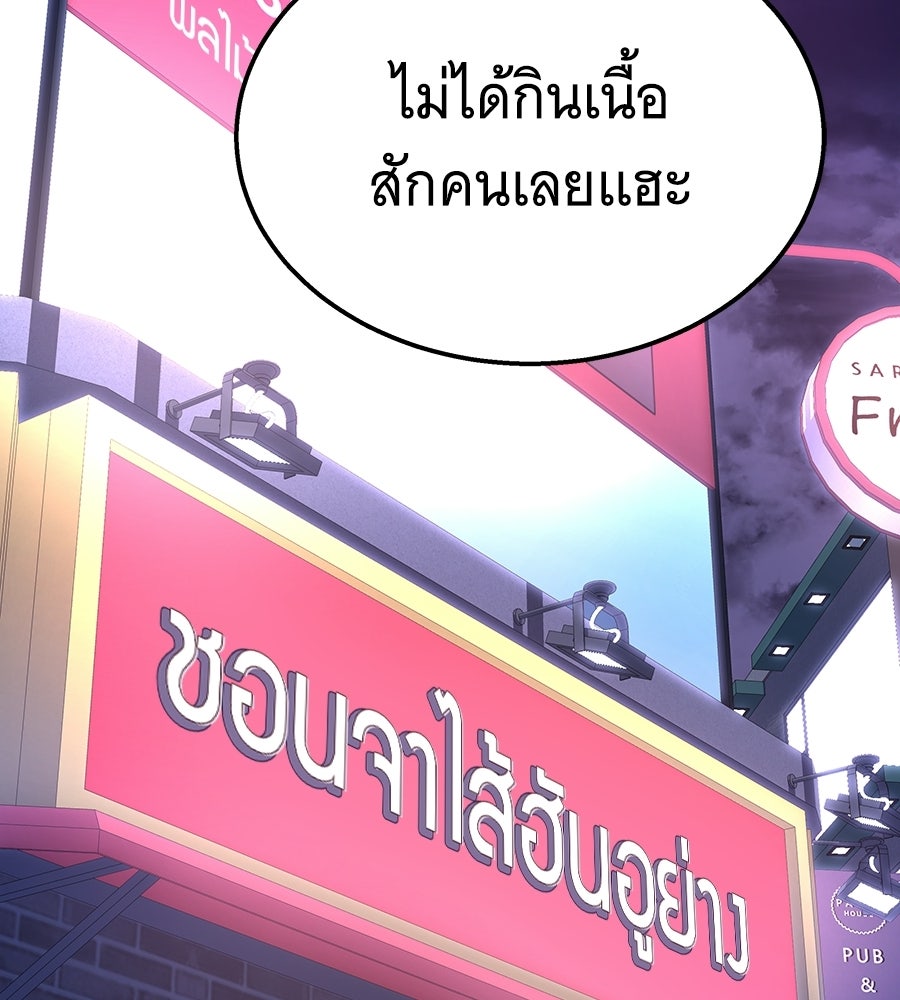 ถึกทนแทงก์แรงก์ C - หน้า 93