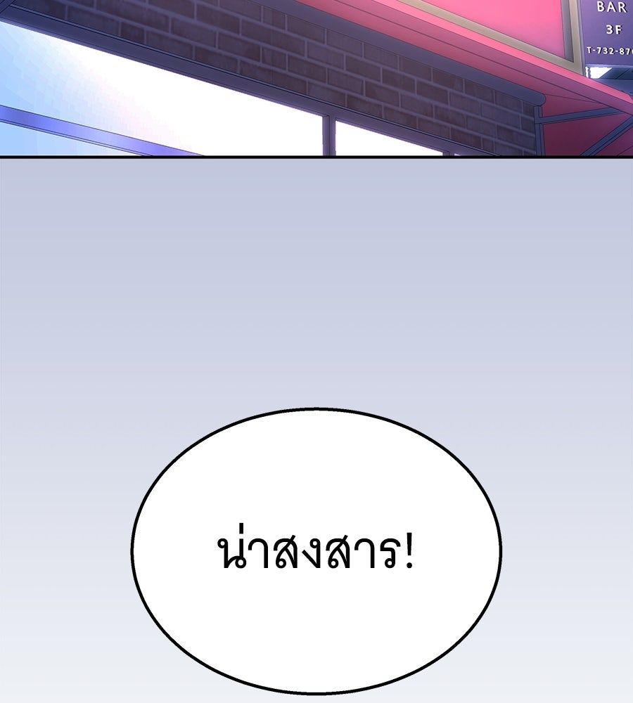 ถึกทนแทงก์แรงก์ C - หน้า 94