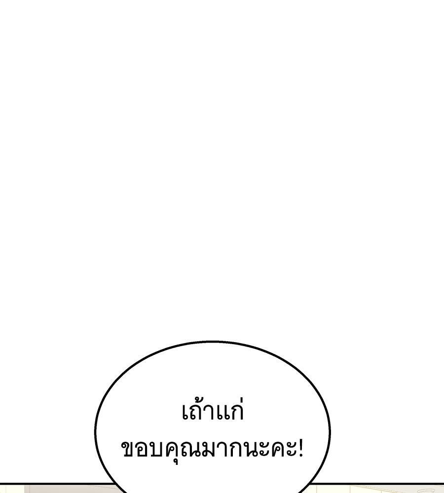 ถึกทนแทงก์แรงก์ C - หน้า 96