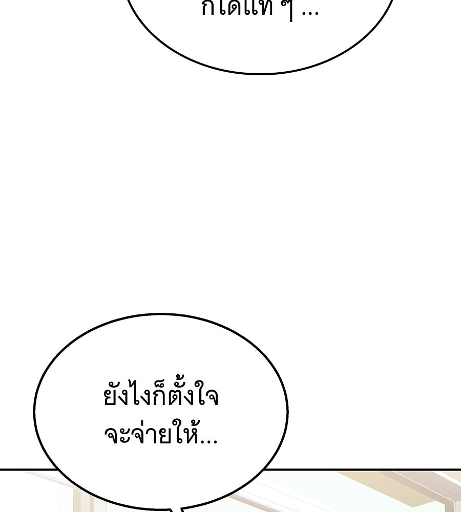 ถึกทนแทงก์แรงก์ C - หน้า 98