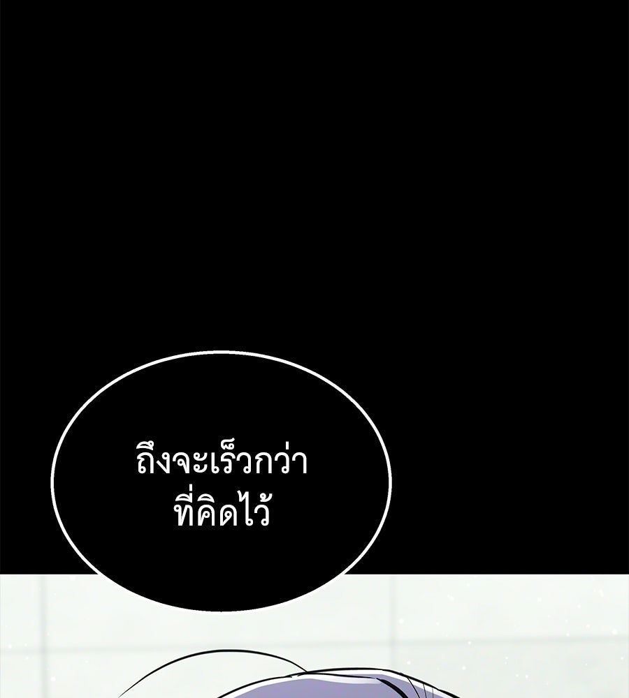 ถึกทนแทงก์แรงก์ C - หน้า 10