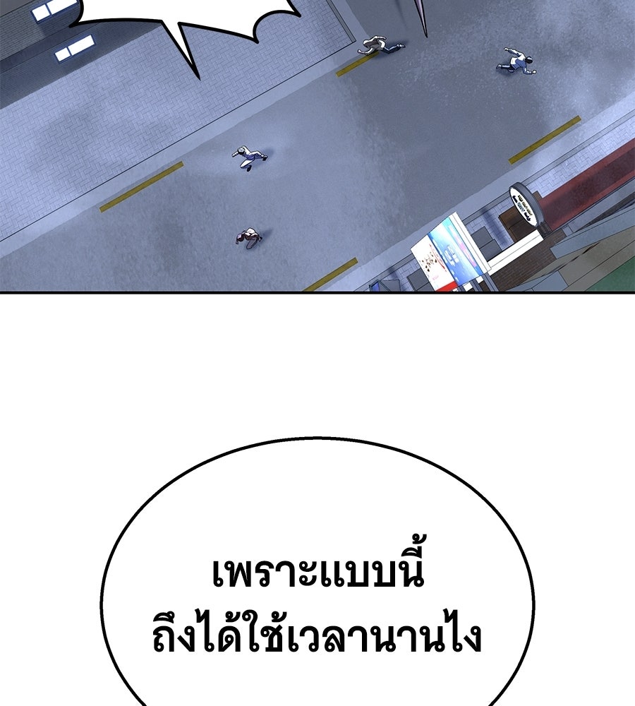 ถึกทนแทงก์แรงก์ C - หน้า 101