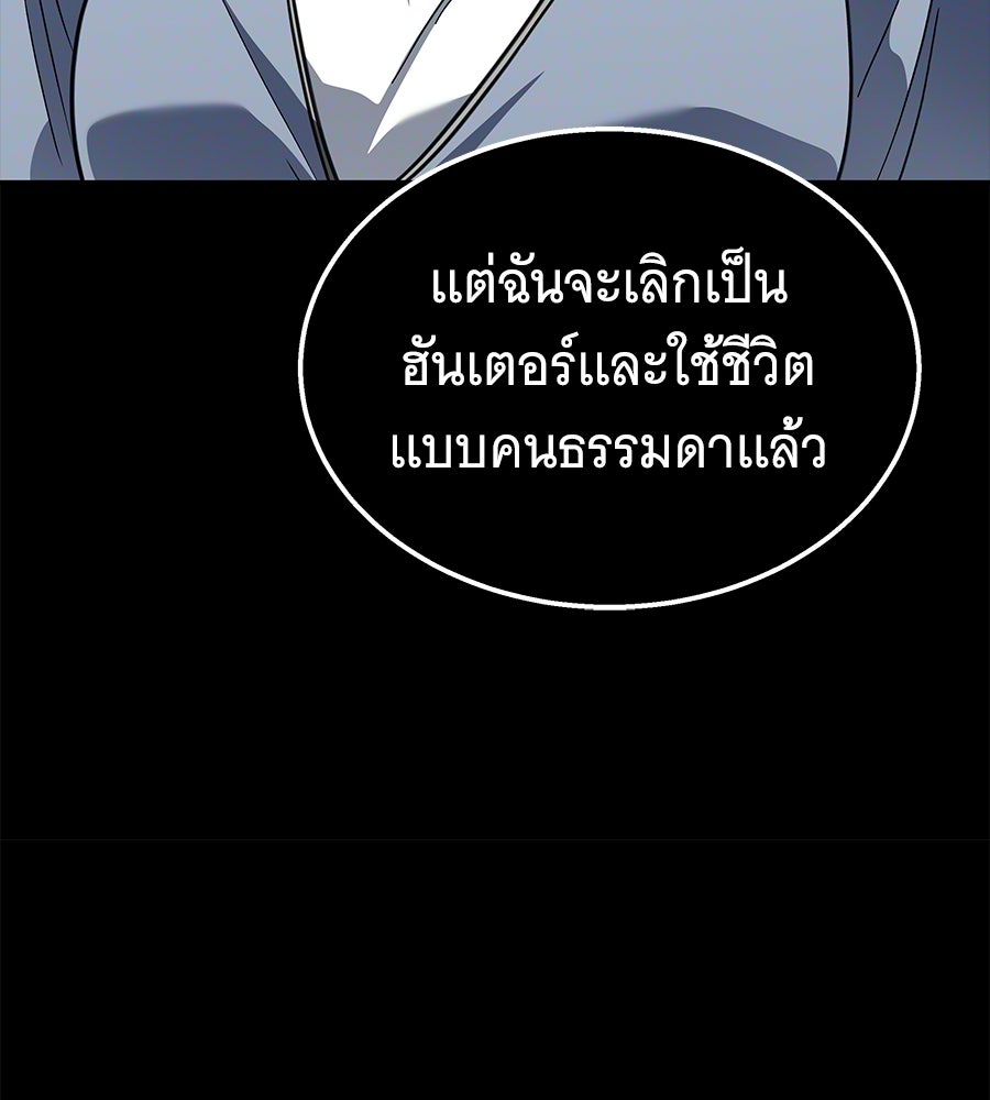 ถึกทนแทงก์แรงก์ C - หน้า 12