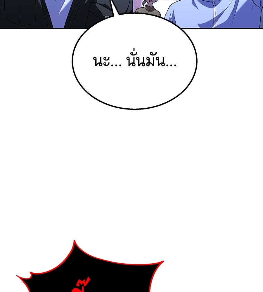 ถึกทนแทงก์แรงก์ C - หน้า 121
