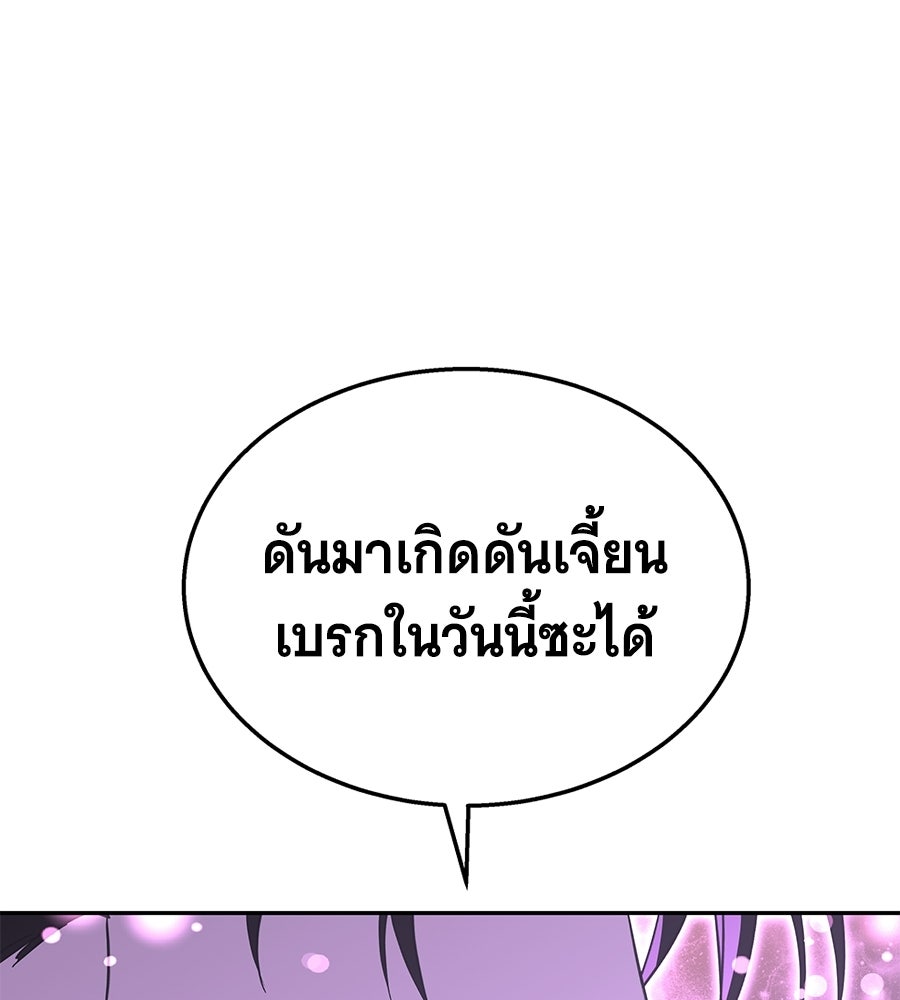 ถึกทนแทงก์แรงก์ C - หน้า 148