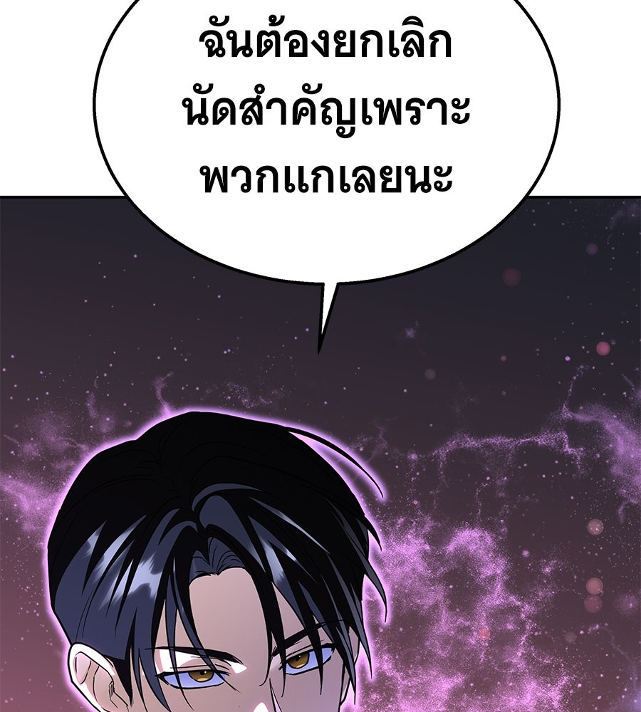 ถึกทนแทงก์แรงก์ C - หน้า 150