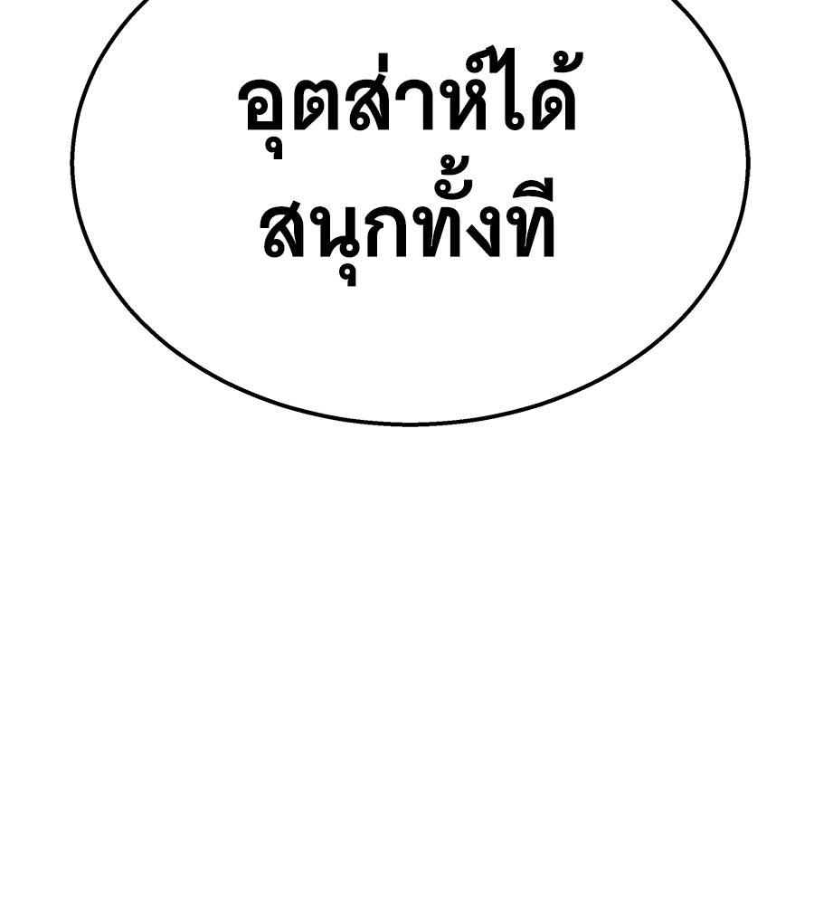 ถึกทนแทงก์แรงก์ C - หน้า 153