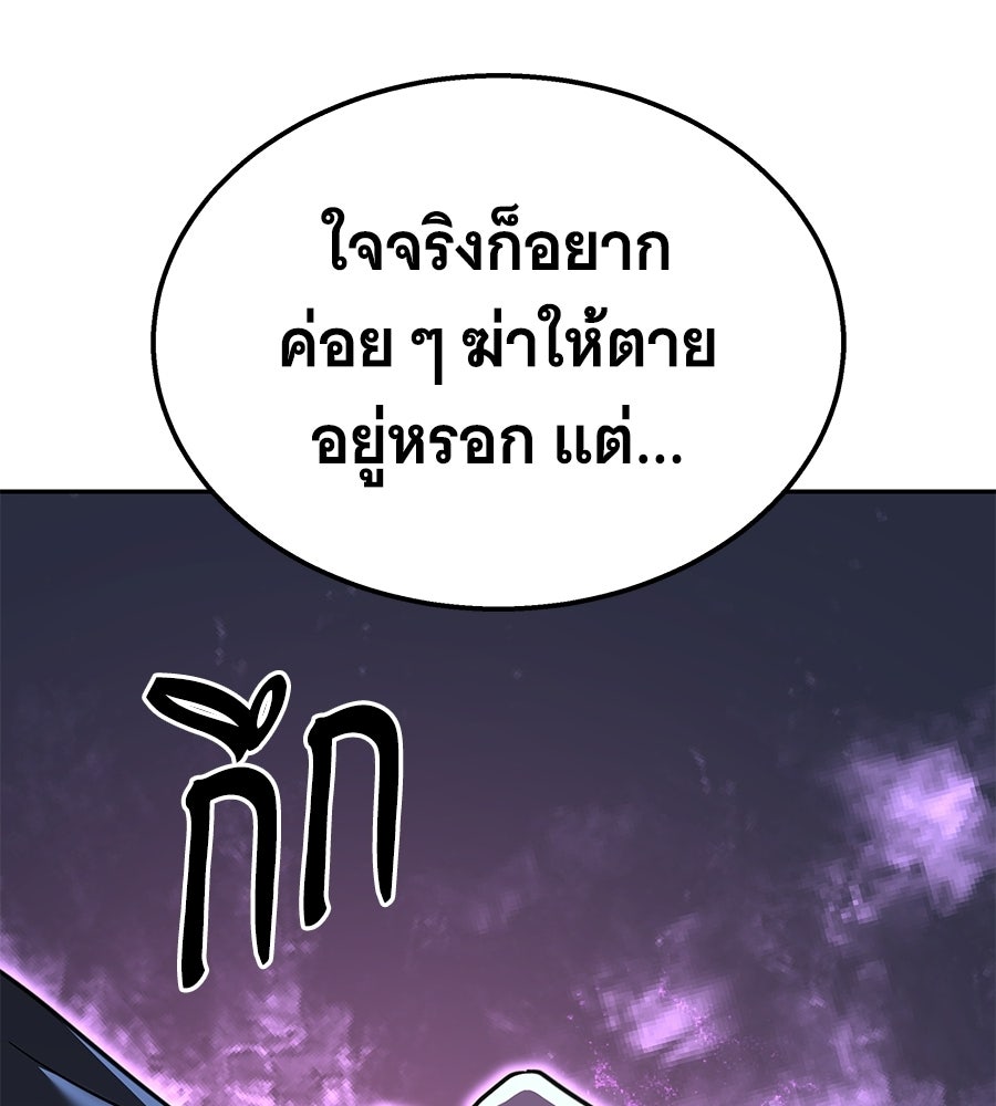 ถึกทนแทงก์แรงก์ C - หน้า 154