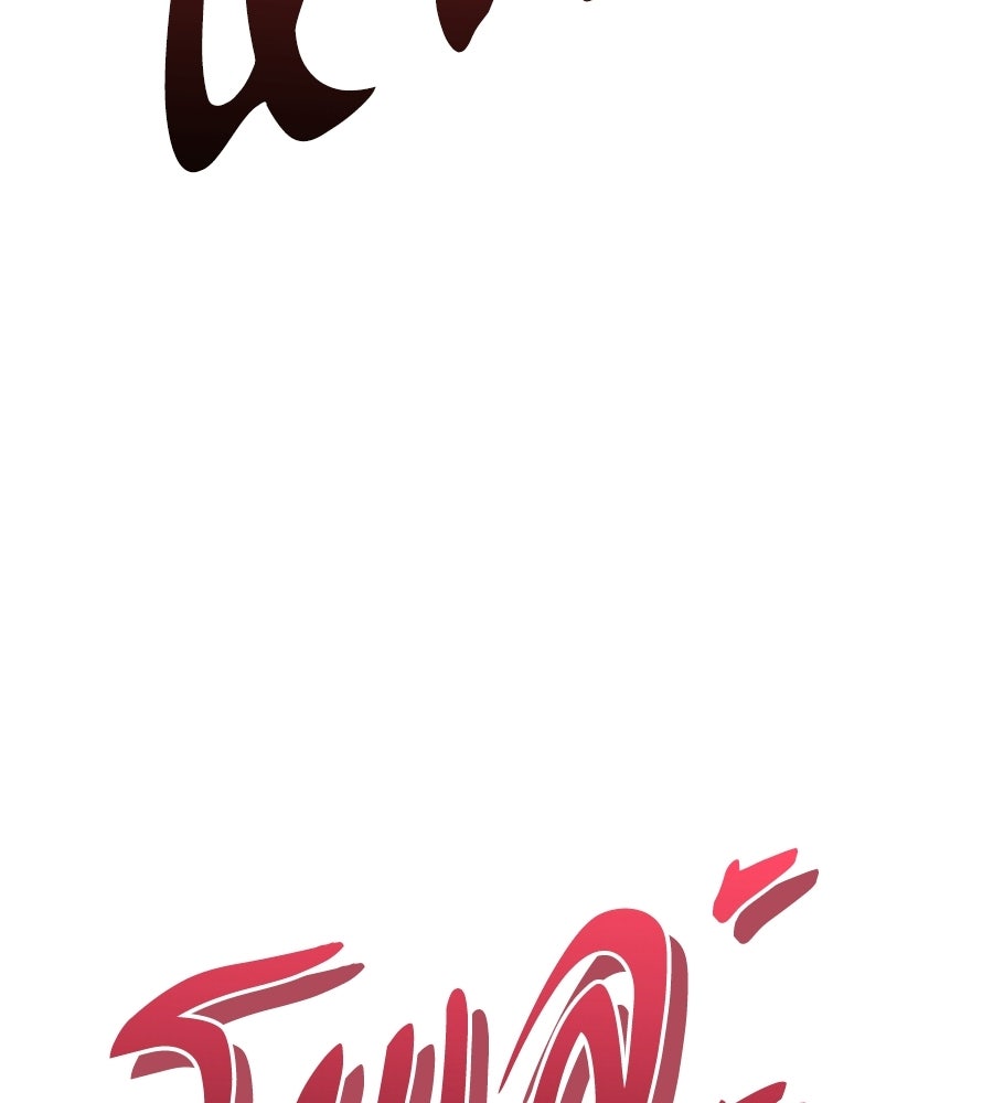 ถึกทนแทงก์แรงก์ C - หน้า 164