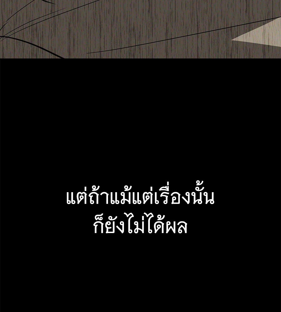 ถึกทนแทงก์แรงก์ C - หน้า 17