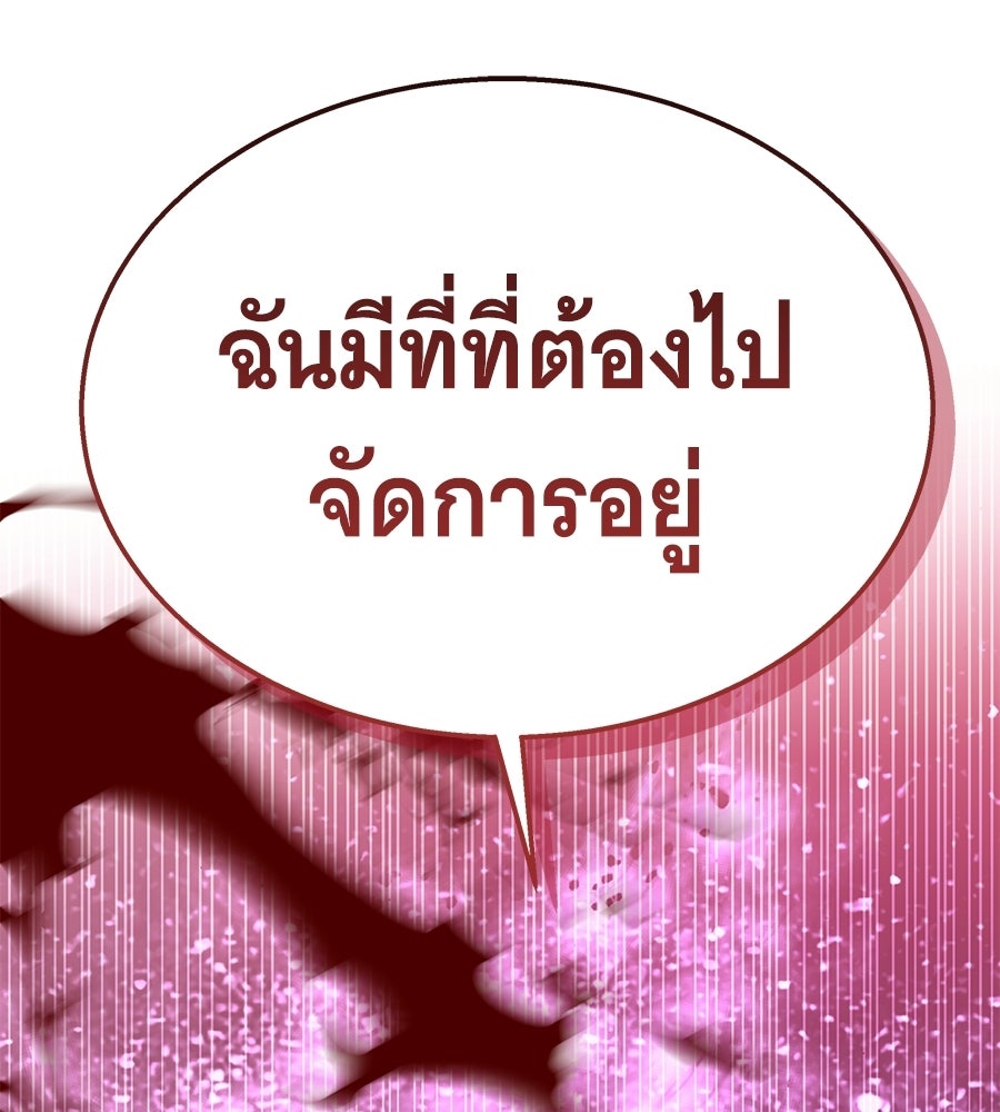 ถึกทนแทงก์แรงก์ C - หน้า 170