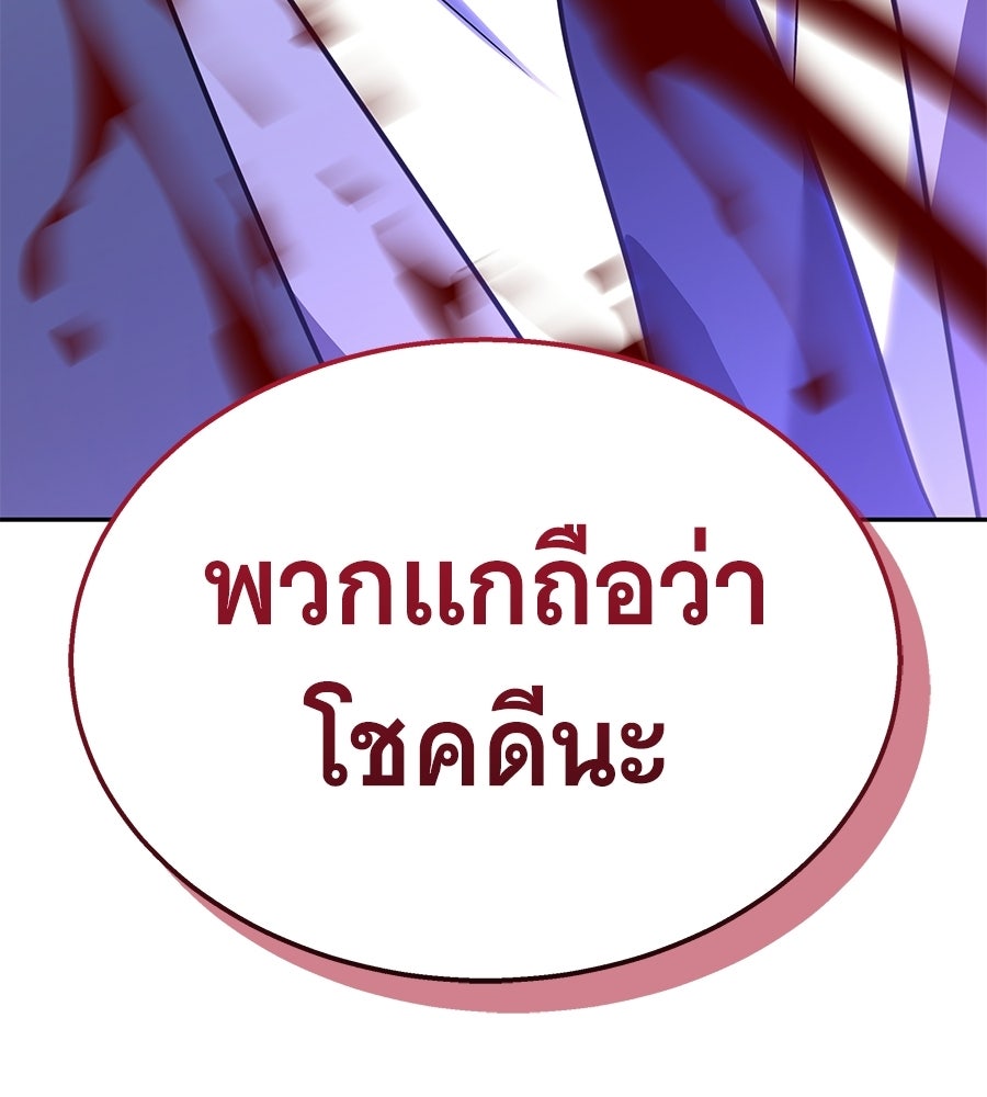 ถึกทนแทงก์แรงก์ C - หน้า 173