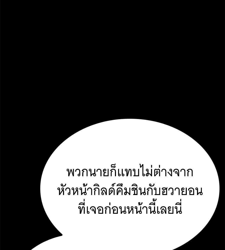 ถึกทนแทงก์แรงก์ C - หน้า 192
