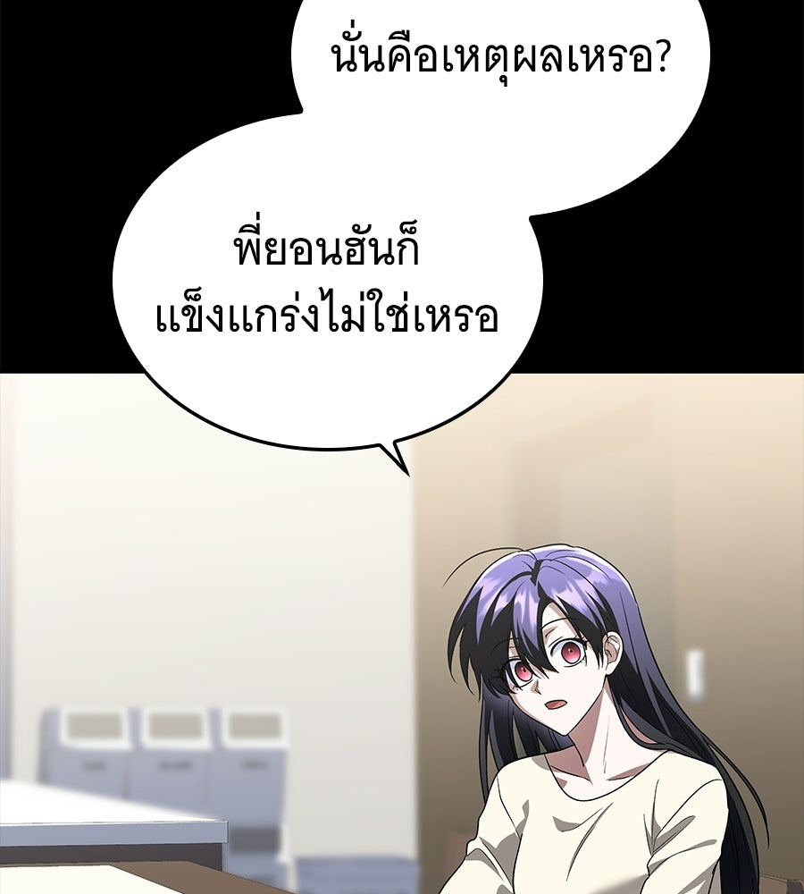 ถึกทนแทงก์แรงก์ C - หน้า 201