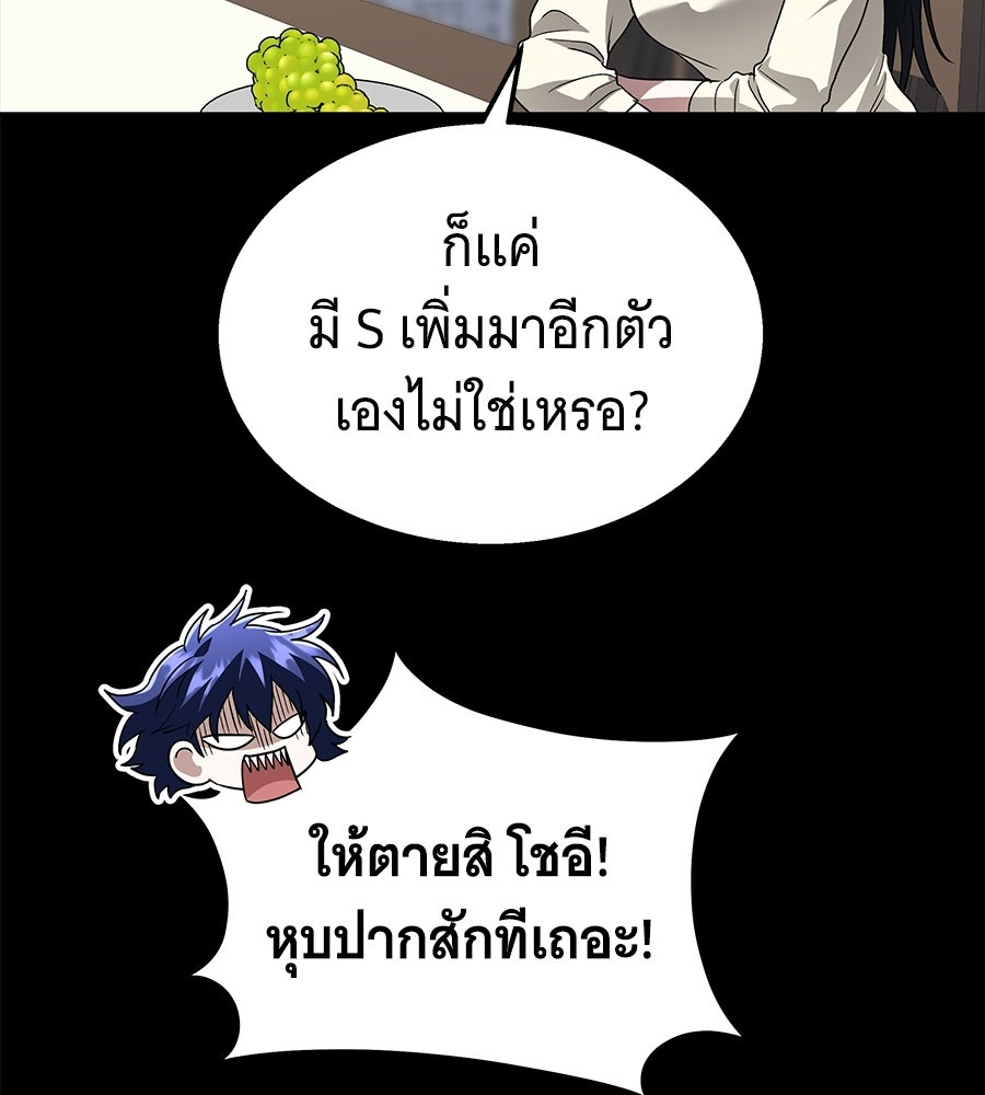 ถึกทนแทงก์แรงก์ C - หน้า 202