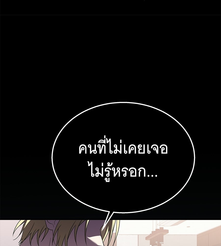 ถึกทนแทงก์แรงก์ C - หน้า 203