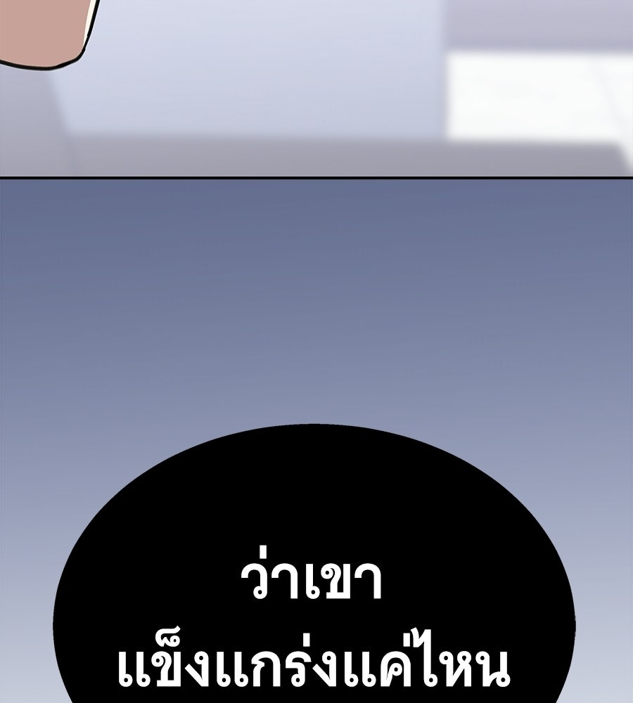 ถึกทนแทงก์แรงก์ C - หน้า 207
