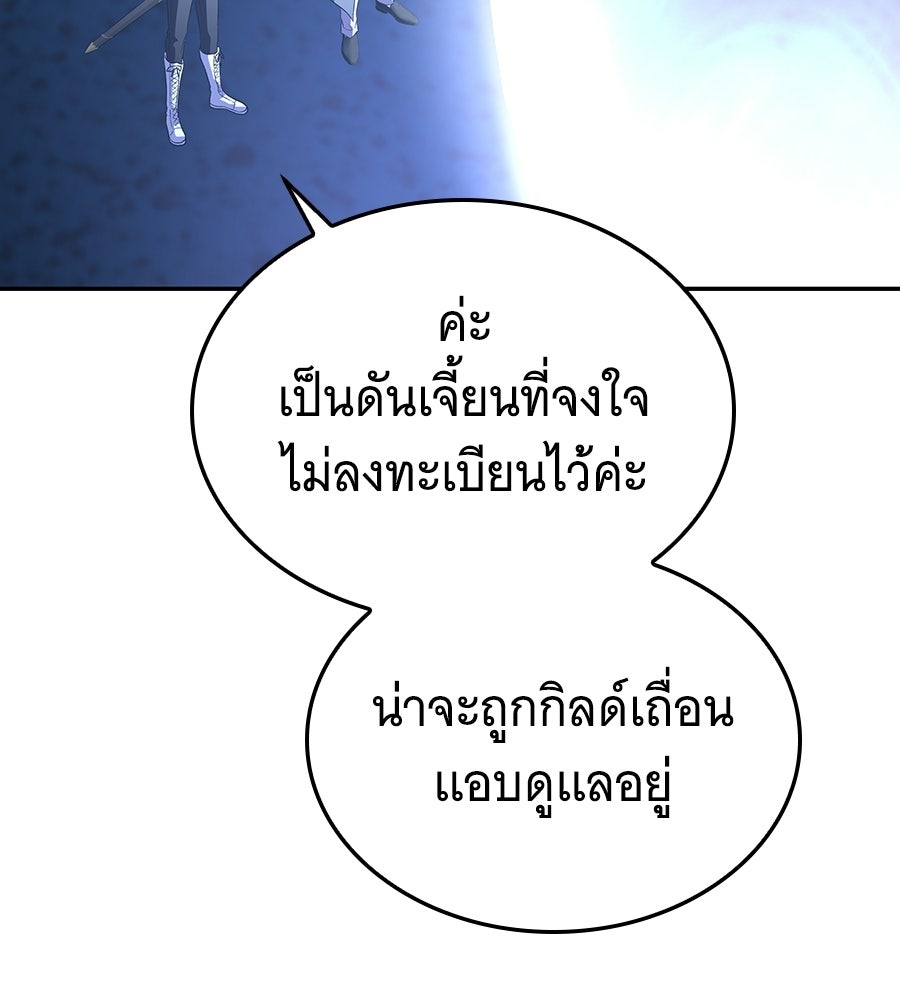 ถึกทนแทงก์แรงก์ C - หน้า 218