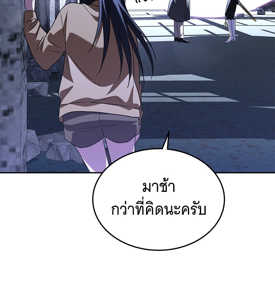 ถึกทนแทงก์แรงก์ C - หน้า 231