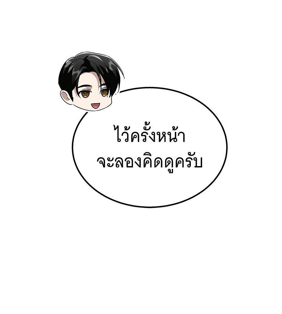 ถึกทนแทงก์แรงก์ C - หน้า 235