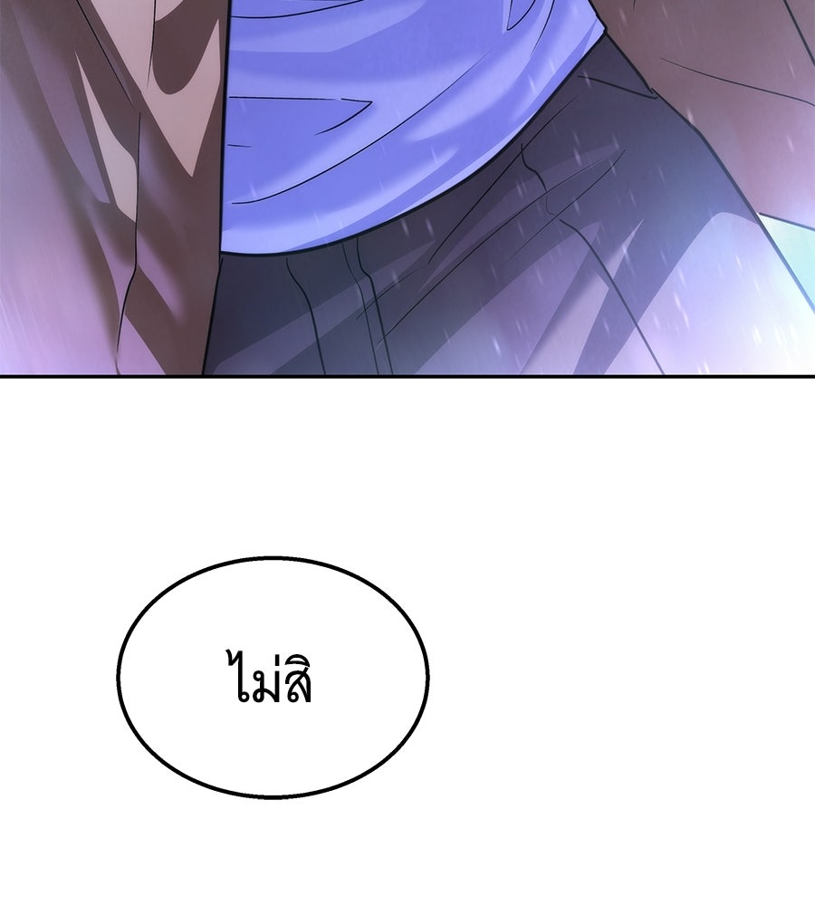 ถึกทนแทงก์แรงก์ C - หน้า 243