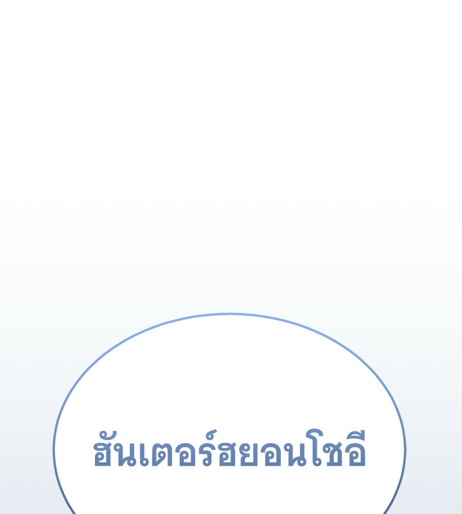 ถึกทนแทงก์แรงก์ C - หน้า 244