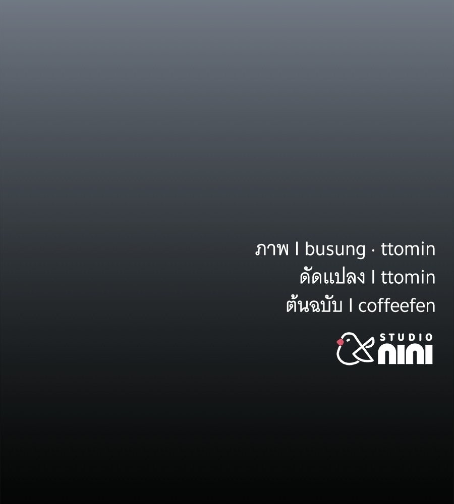 ถึกทนแทงก์แรงก์ C - หน้า 246