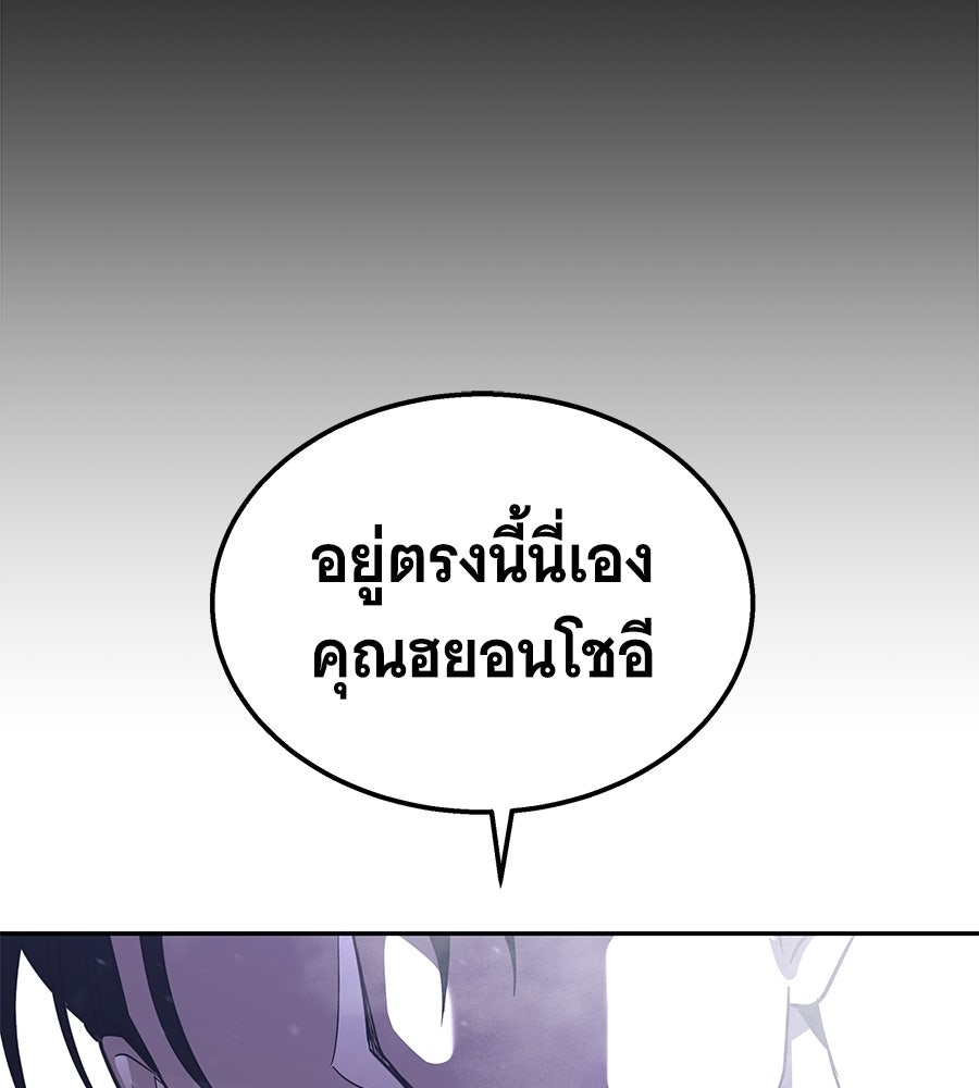ถึกทนแทงก์แรงก์ C - หน้า 29