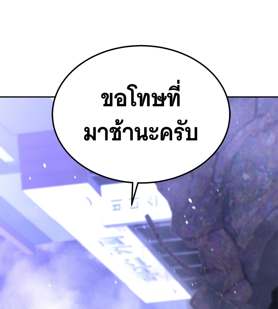 ถึกทนแทงก์แรงก์ C - หน้า 31