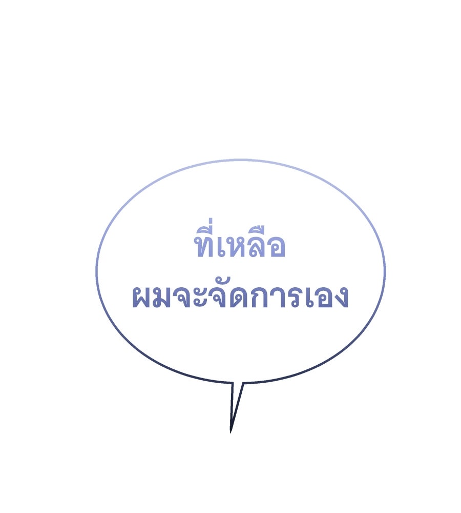 ถึกทนแทงก์แรงก์ C - หน้า 34