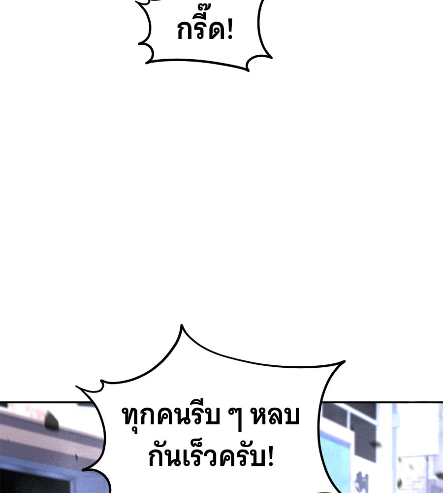 ถึกทนแทงก์แรงก์ C - หน้า 67