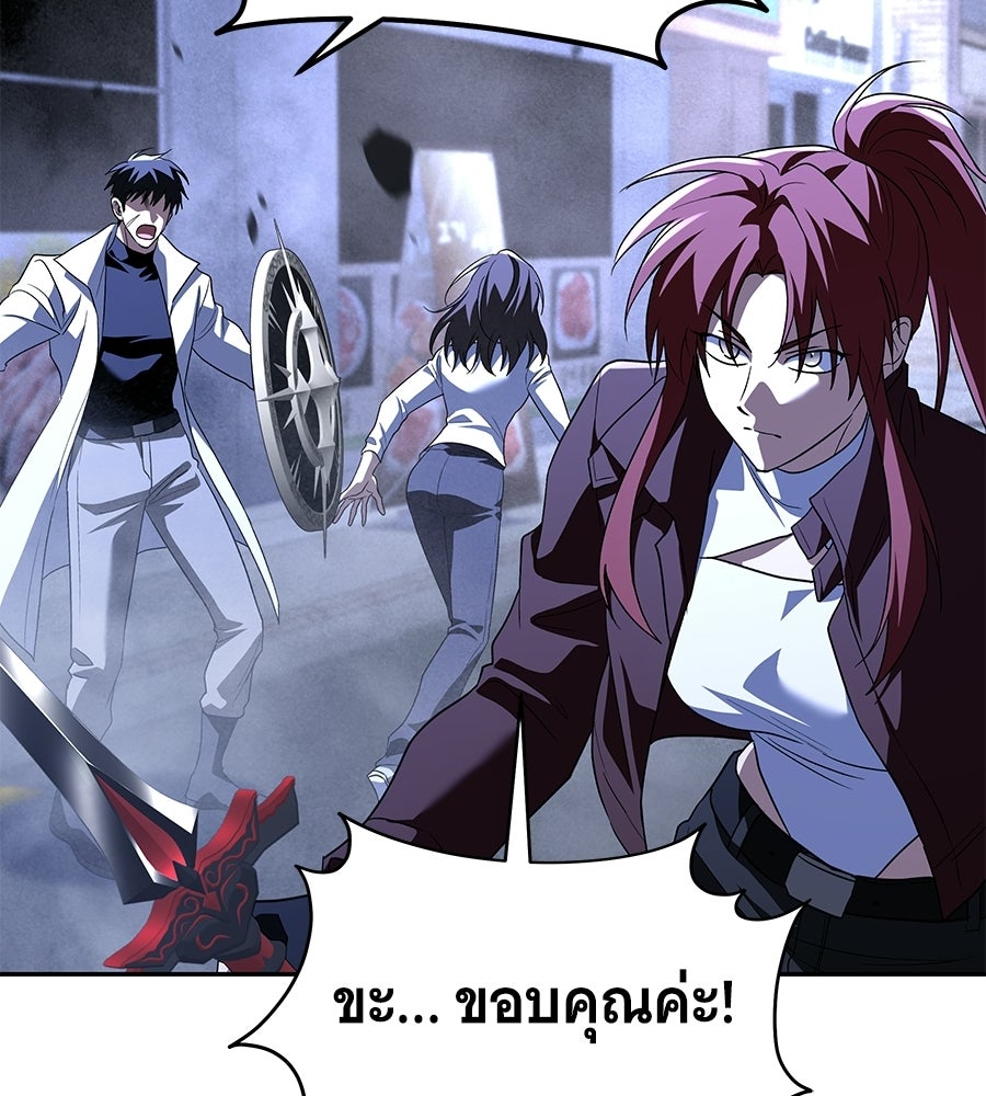 ถึกทนแทงก์แรงก์ C - หน้า 68