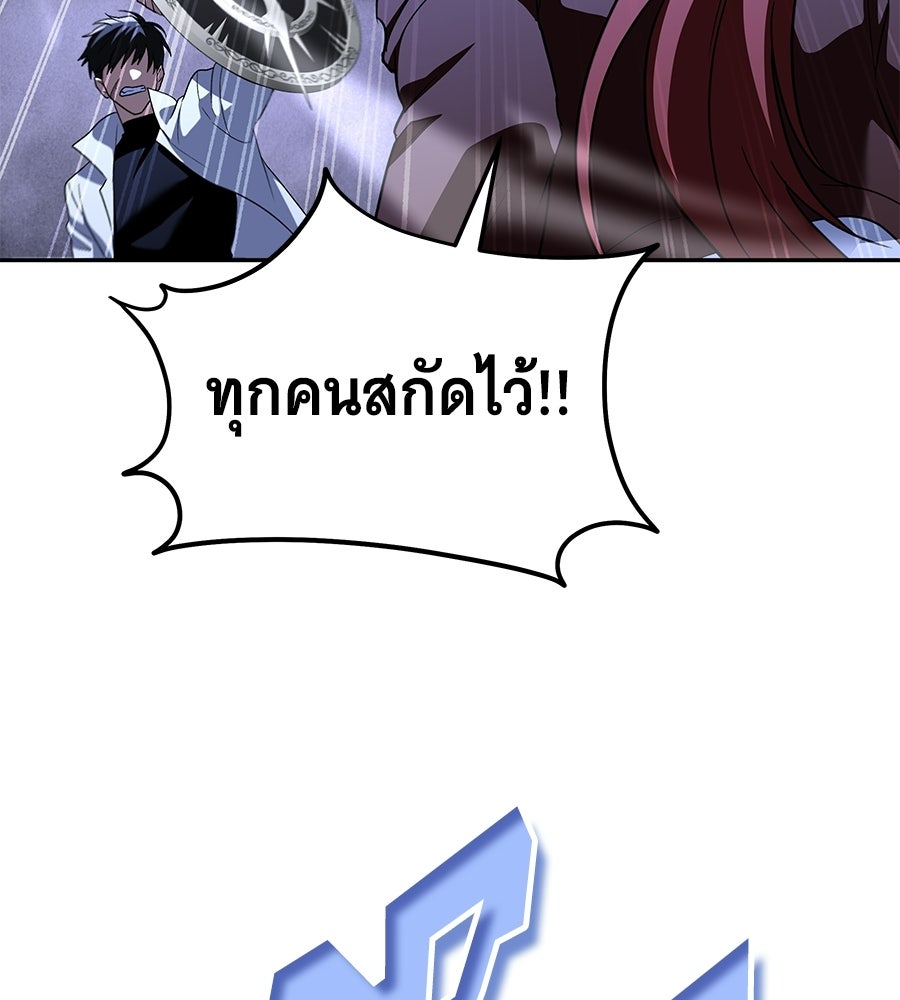 ถึกทนแทงก์แรงก์ C - หน้า 74