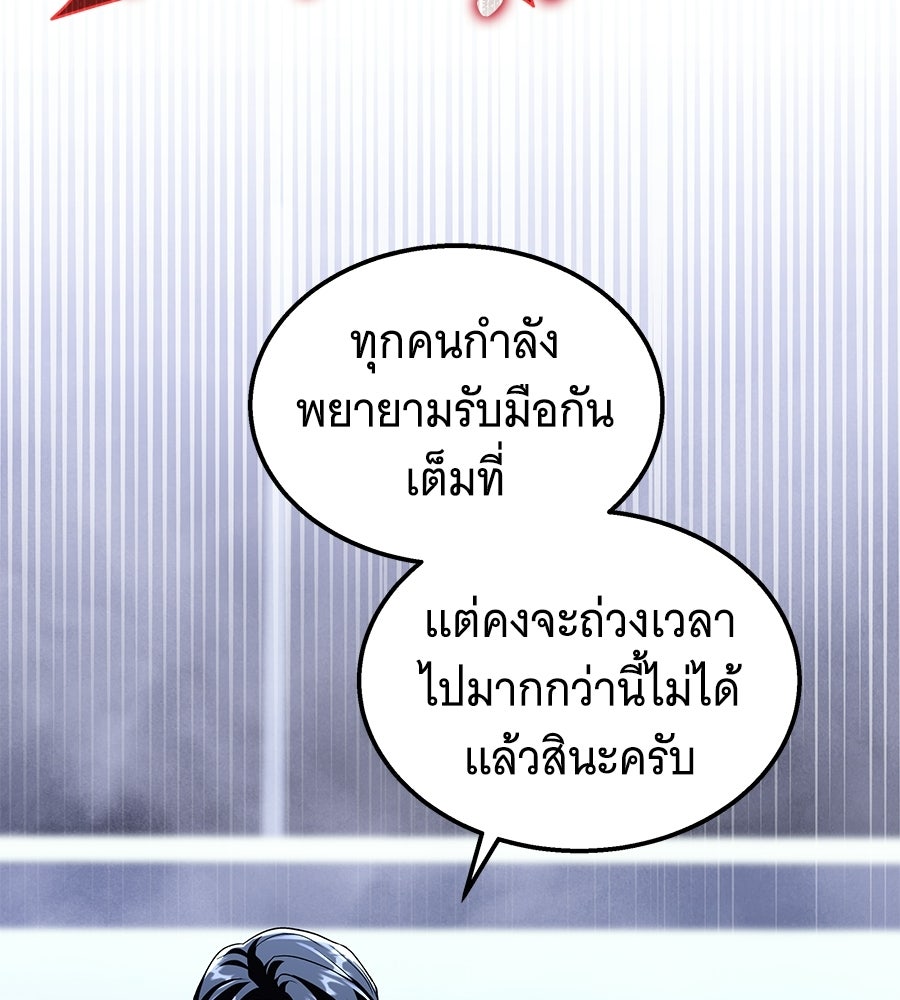 ถึกทนแทงก์แรงก์ C - หน้า 79